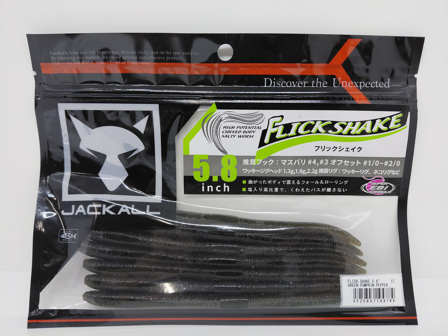 JACKALL FLICK SHAKE 5,8"
